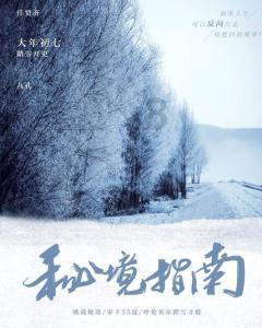 蛇蛇足球赛